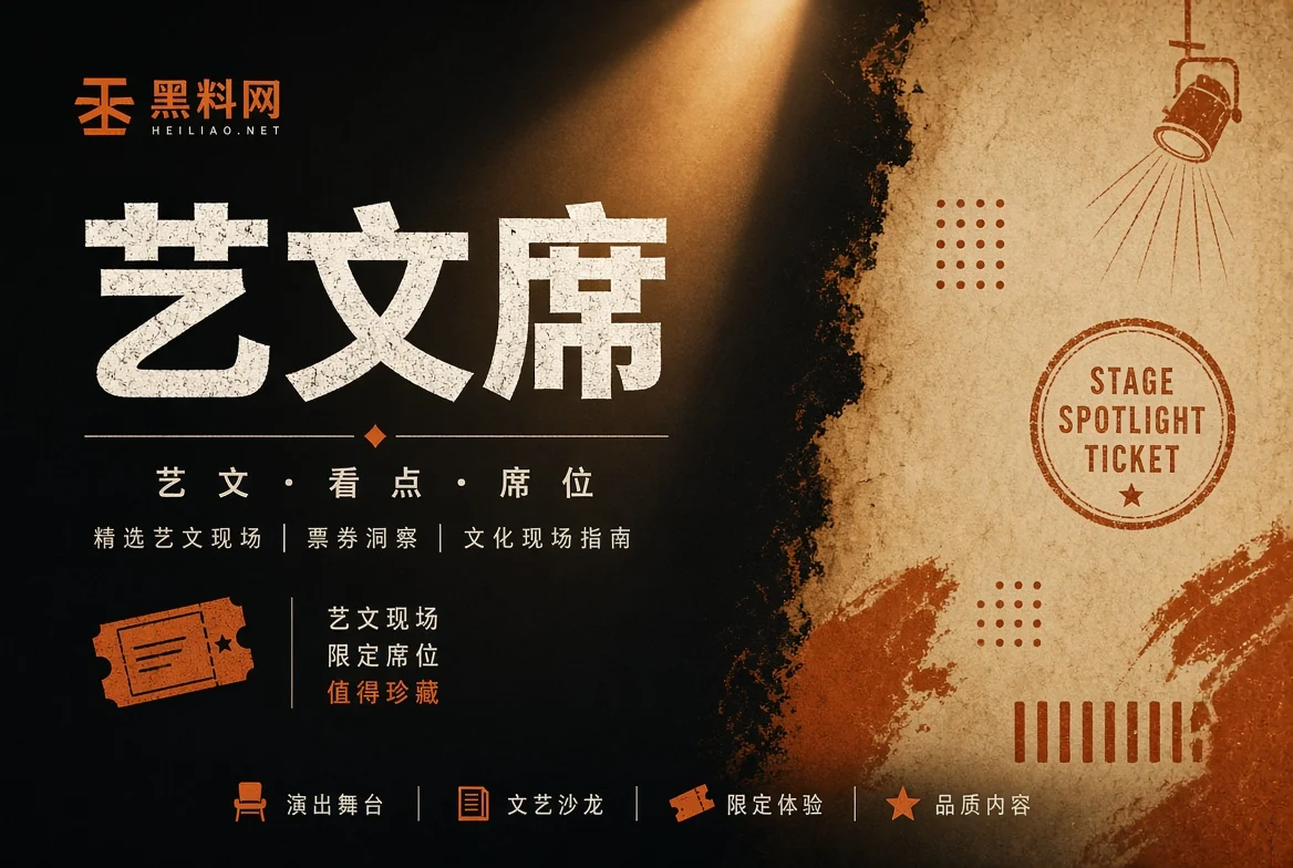 文娱动态栏目图